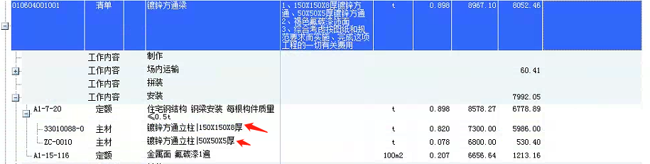 立柱