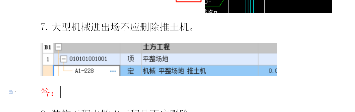 第一次做