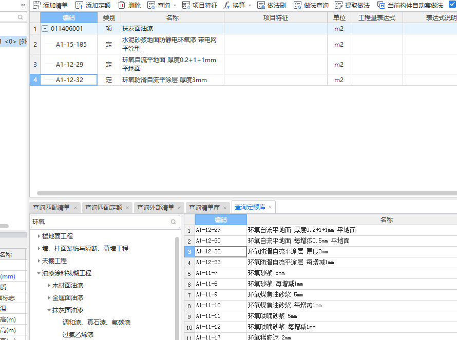 界面剂材料种类