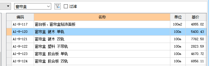 定額