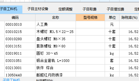 定額