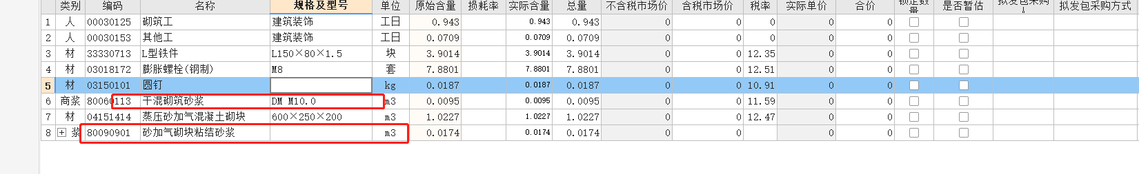 加气混凝土