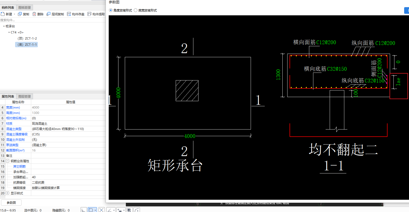 底筋