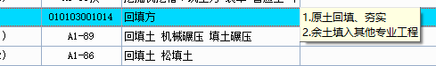 回填土