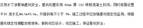 斜角