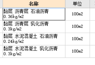 套什么定额