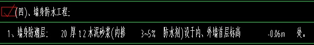 防潮層