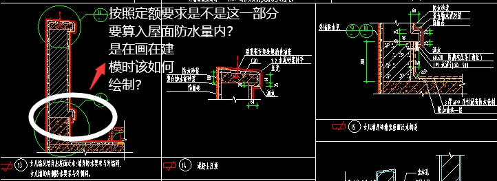 屋面防水