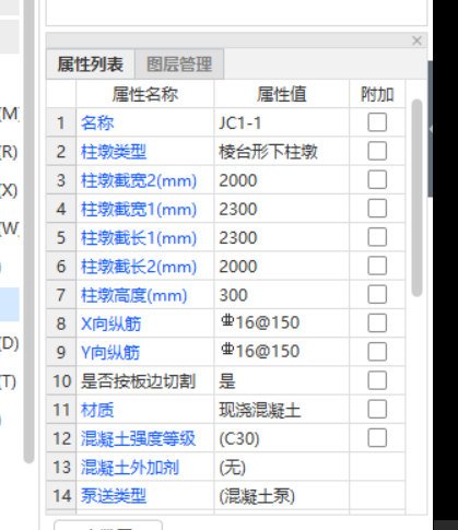 柱墩
