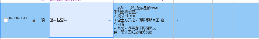 检查井