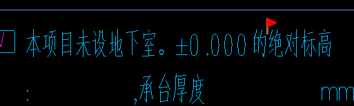 绝对标高