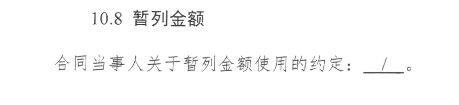 中标清单