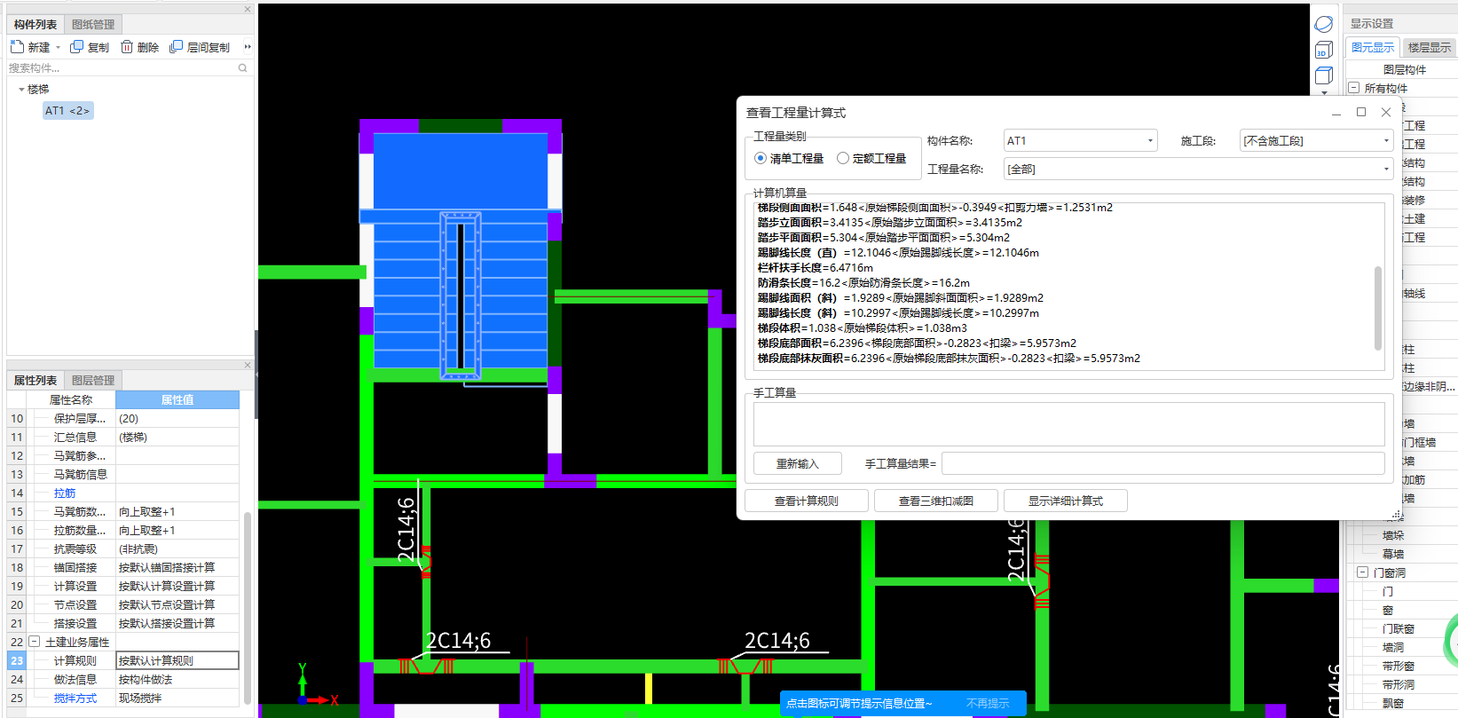 靠墙扶手