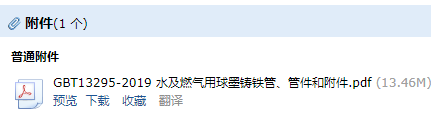 管件