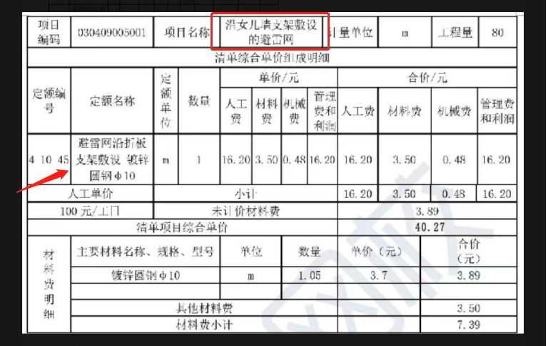 女儿墙
