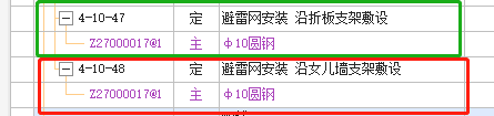 敷设