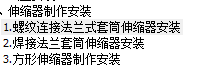 定额子目