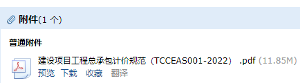 建设项目工程总承包