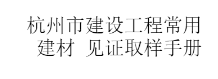 质量检测