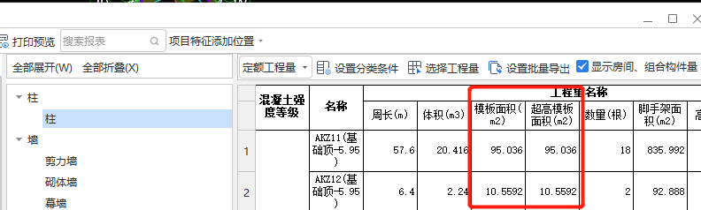 模板工