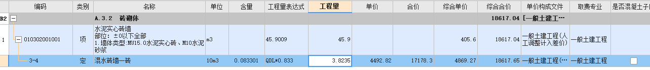 水泥实心砖