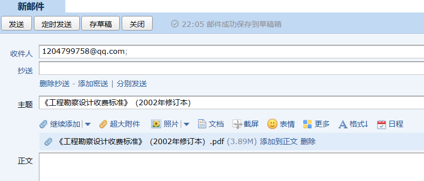 勘察费
