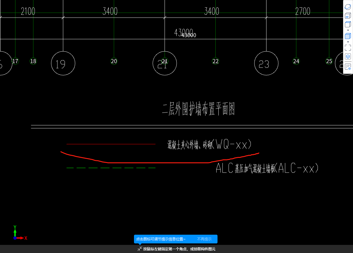 剪力墙