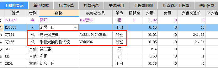配线