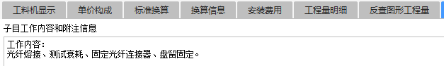 子目