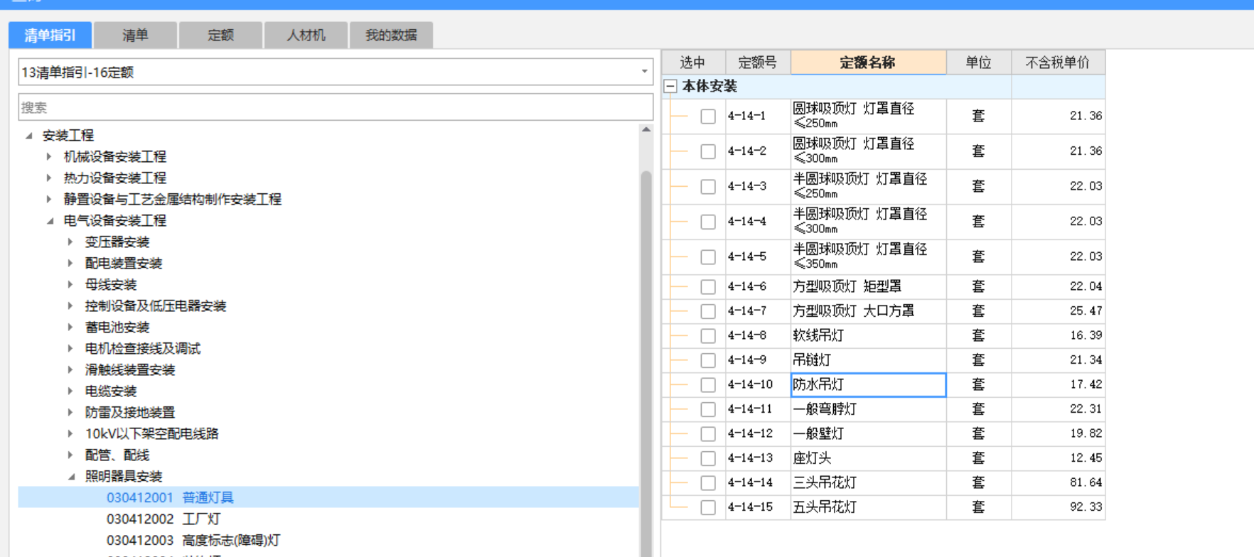 单项