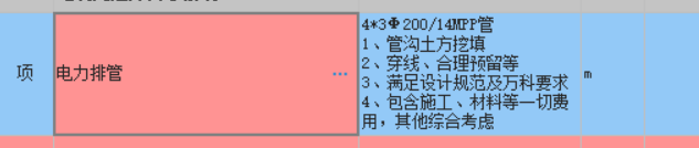 定额