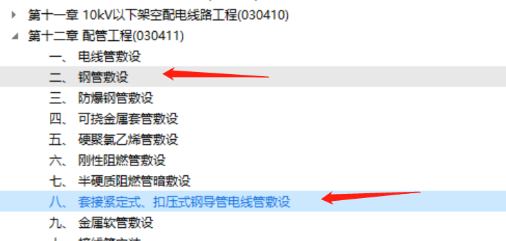 线管