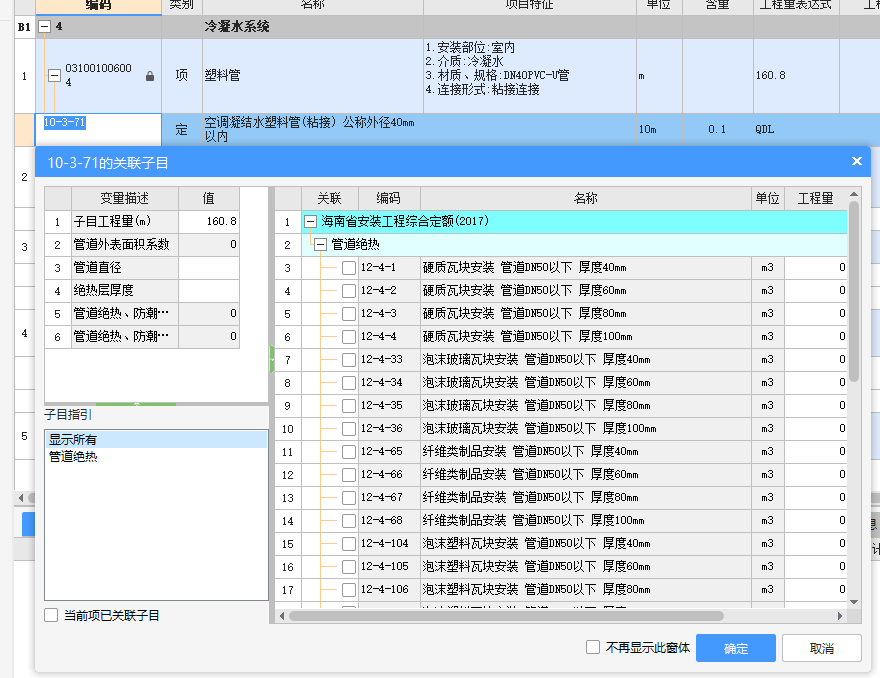 弹出