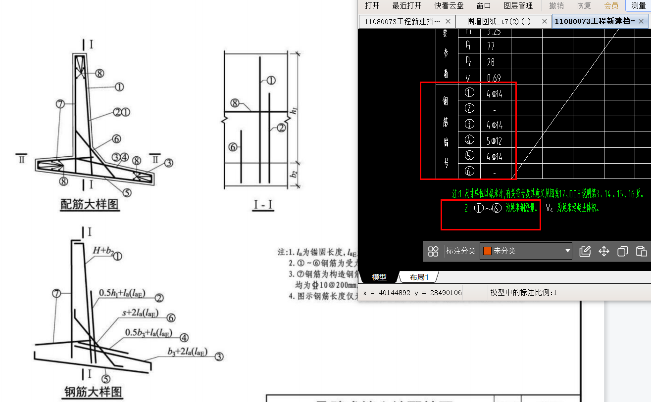 算量