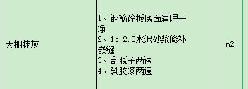 天棚