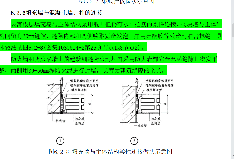 竖向