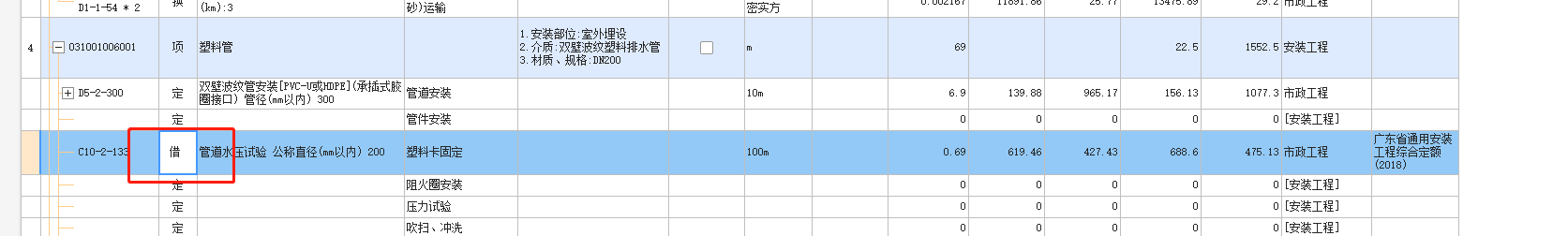 借用