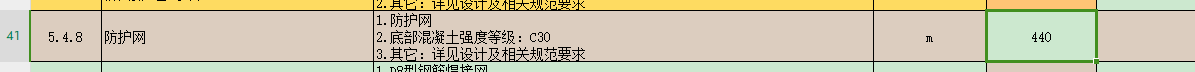 子目