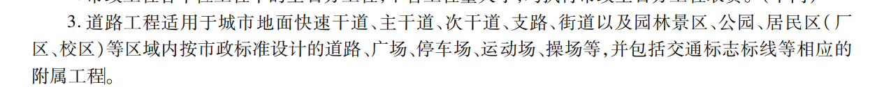 2020定额