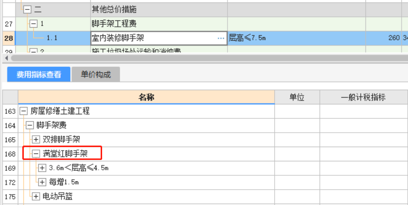 活动脚手架