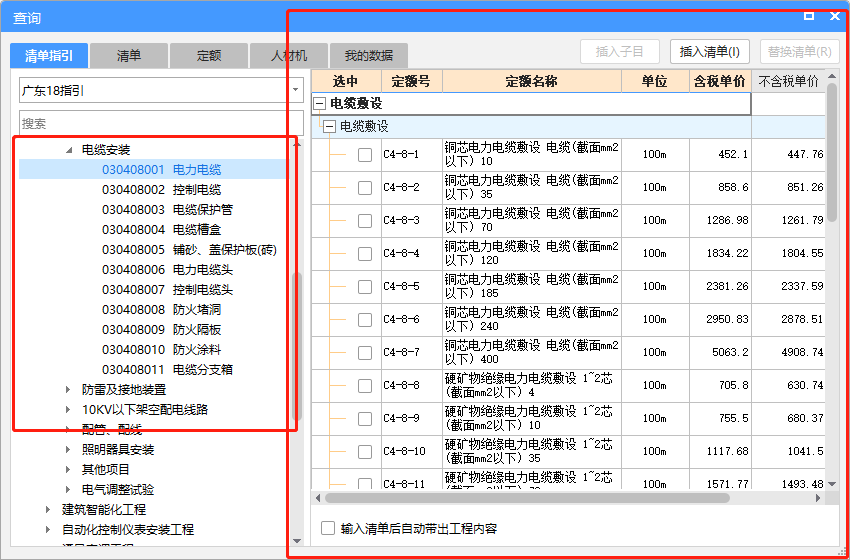 套什么清单