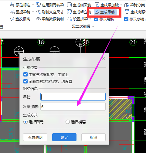 箍筋