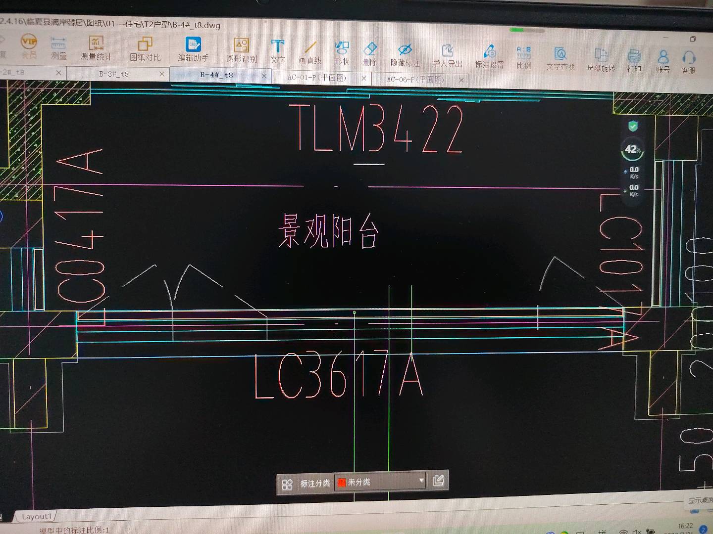 算量
