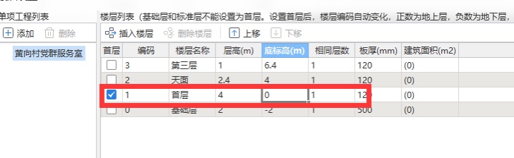 標高