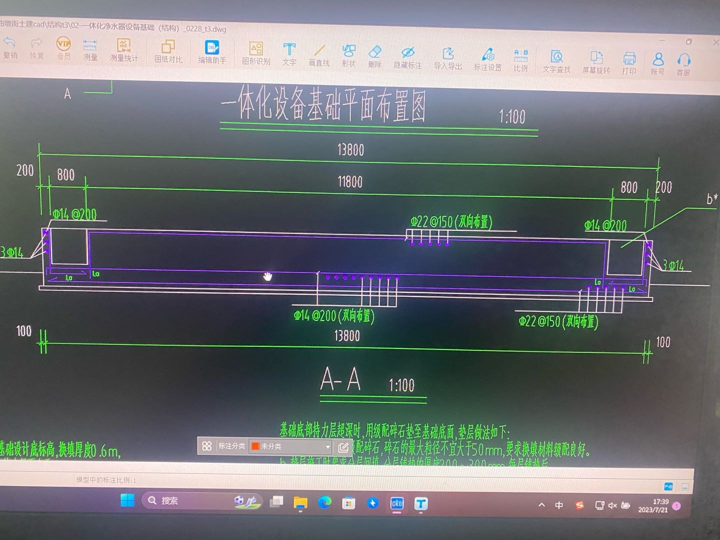 集水坑