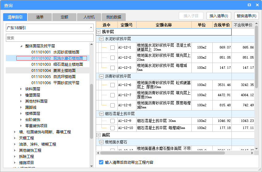 块料