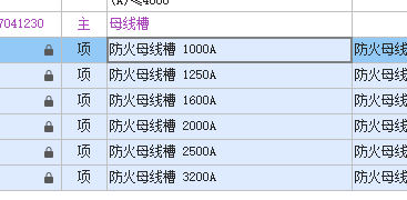 母线槽