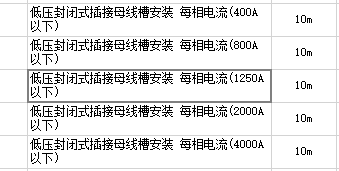 线槽
