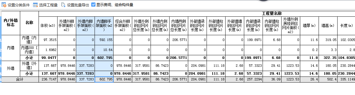 天棚