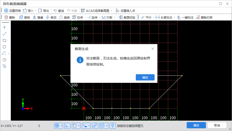 条形基础